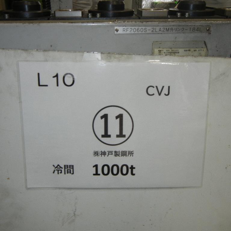 (viii) 1000t Kobelco Cold Forging Press